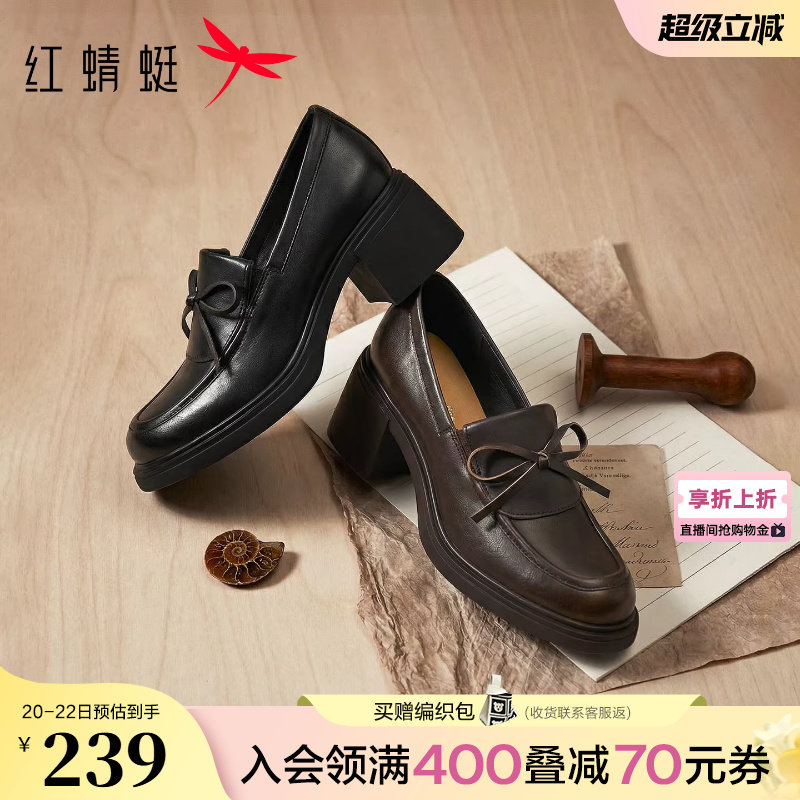 红蜻蜓乐福鞋女2026春季新款女鞋粗跟增高厚底小皮鞋黑色通勤单鞋