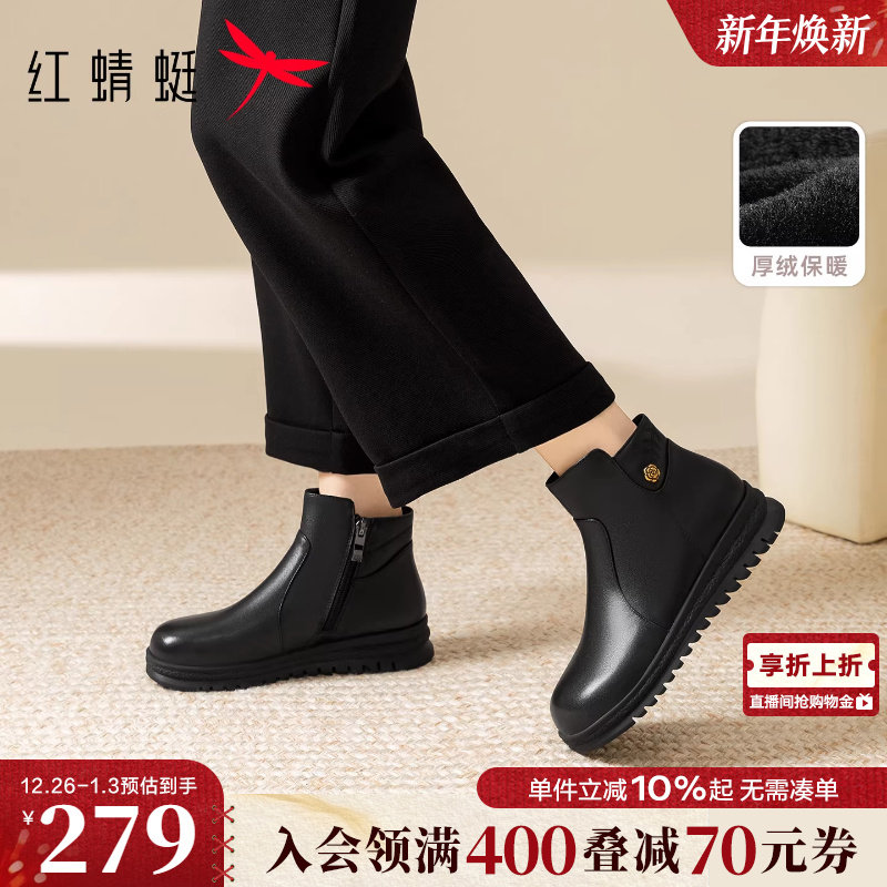红蜻蜓皮鞋女妈妈棉鞋2025冬新女鞋保暖防滑靴子真皮中老年人鞋子