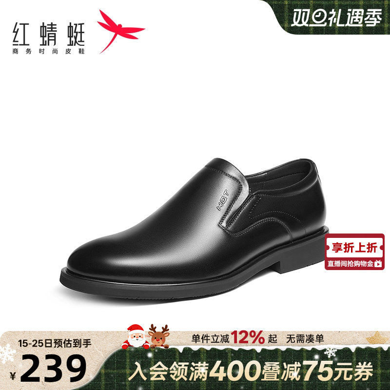 红蜻蜓一脚蹬正装皮鞋