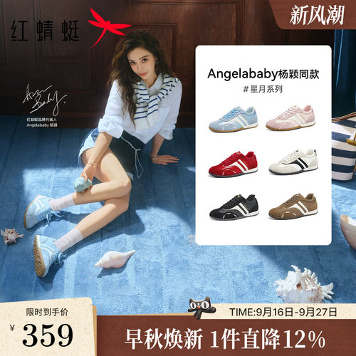 红蜻蜓angelababy同款星月礼盒德训鞋女鞋厚底休闲鞋子男款阿甘鞋