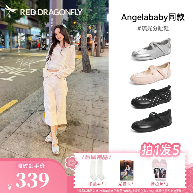 baby同款红蜻蜓琉光分趾鞋子2026秋季新款女鞋舒适软底玛丽珍单鞋