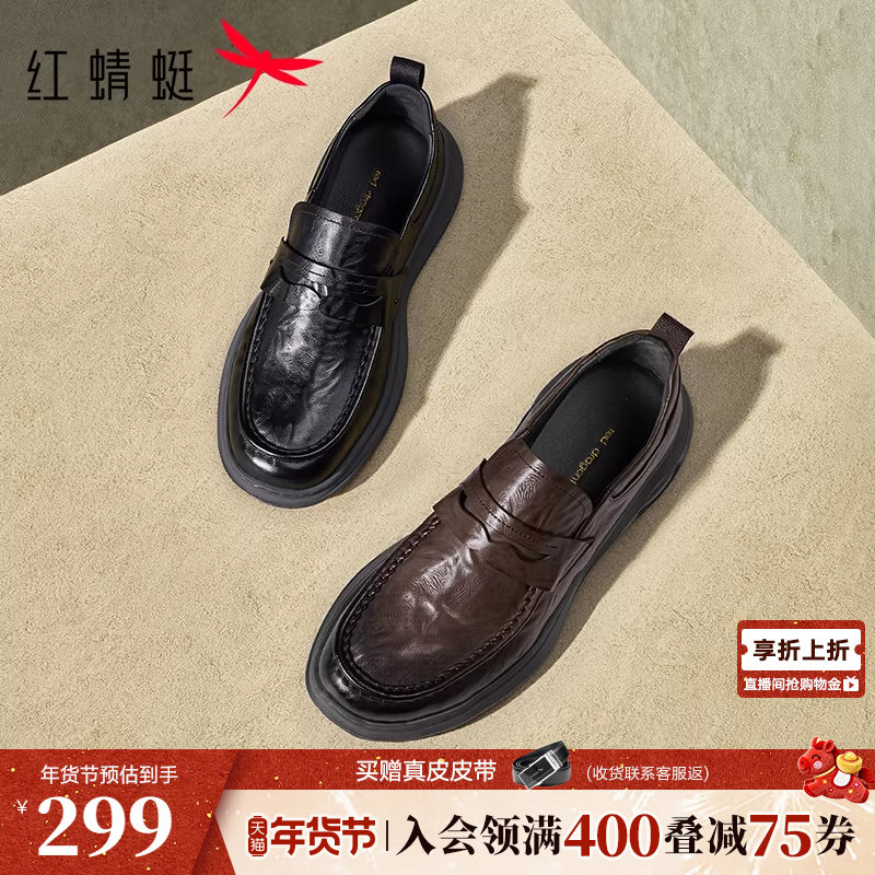 红蜻蜓休闲皮鞋春秋新款男鞋厚底增高商务男士正装皮鞋通勤乐福鞋