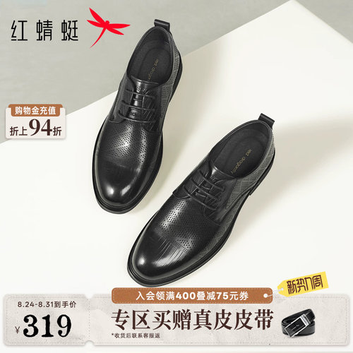 红蜻蜓皮鞋男2026夏季新款男鞋子薄款男士皮鞋商务正装镂空皮凉鞋