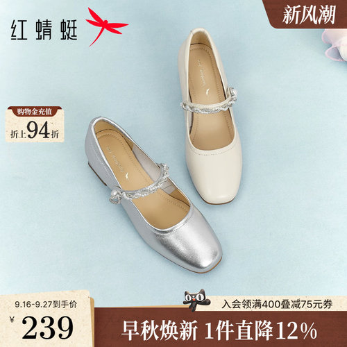 红蜻蜓夏季羊皮软底玛丽珍高跟鞋