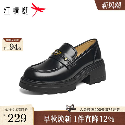 红蜻蜓乐福鞋2026秋季新款女鞋厚底一脚蹬英伦复古小皮鞋通勤单鞋
