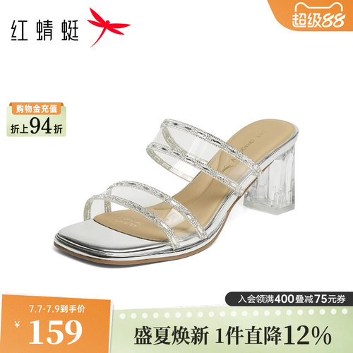 红蜻蜓高跟拖鞋女款2026夏季新款女鞋方头银色凉拖粗跟一字带凉鞋