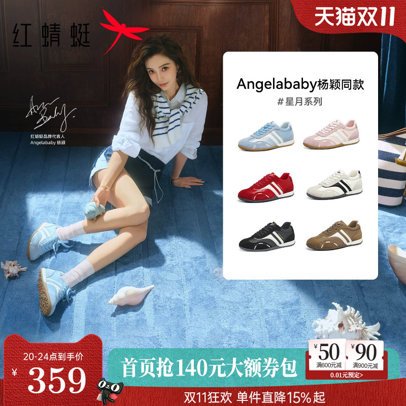 红蜻蜓angelababy同款星月礼盒德训鞋女鞋厚底休闲鞋子男款阿甘鞋