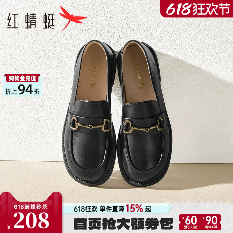 红蜻蜓乐福鞋女新款一脚蹬女鞋软底舒适黑色单鞋通勤女士平底皮鞋