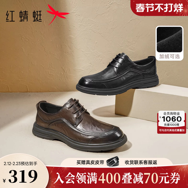红蜻蜓男士皮鞋春季新款男鞋结婚棕色鞋子真皮休闲商务中年爸爸鞋
