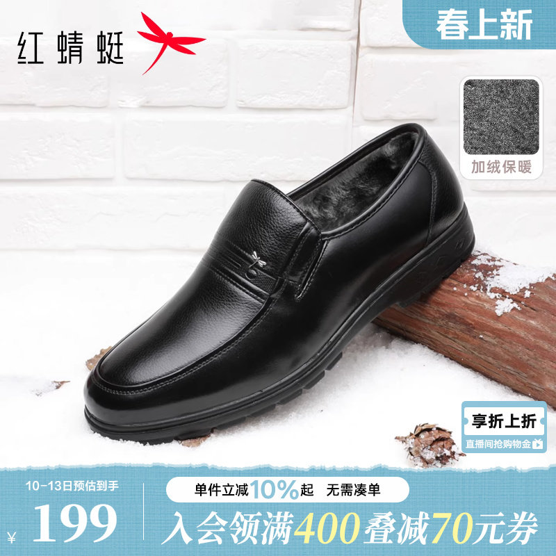 红蜻蜓男士加绒皮鞋冬季男鞋真皮保暖软底休闲中老年鞋子爸爸棉鞋