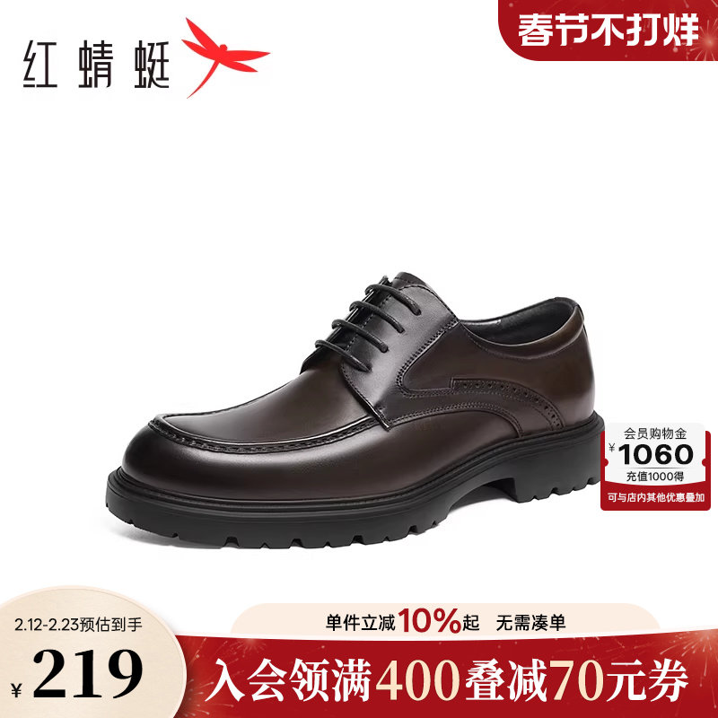 红蜻蜓皮鞋男秋冬新款男士正装皮鞋高端商务皮鞋真皮结婚新郎男鞋