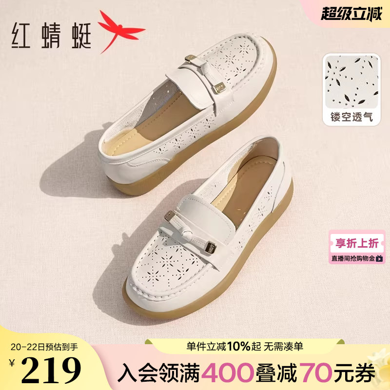 红蜻蜓妈妈鞋一脚蹬女鞋舒适软底鞋子中老年人皮鞋女真皮镂空单鞋