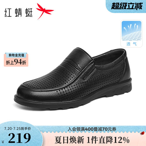 红蜻蜓大码男士皮鞋真皮爸爸鞋子