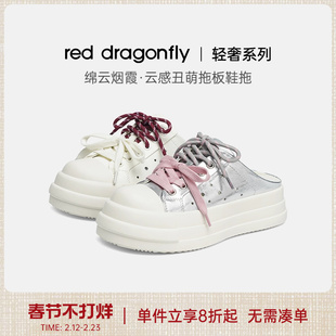 【轻奢系列】红蜻蜓绵云烟霞丑萌凉鞋板鞋拖夏季女鞋小白鞋女拖鞋