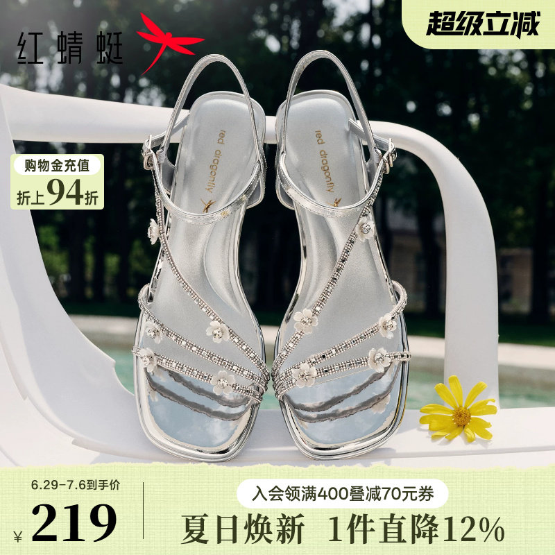 红蜻蜓银色凉鞋女款2026夏季新款女鞋法式气质绝美不累脚粗跟凉鞋
