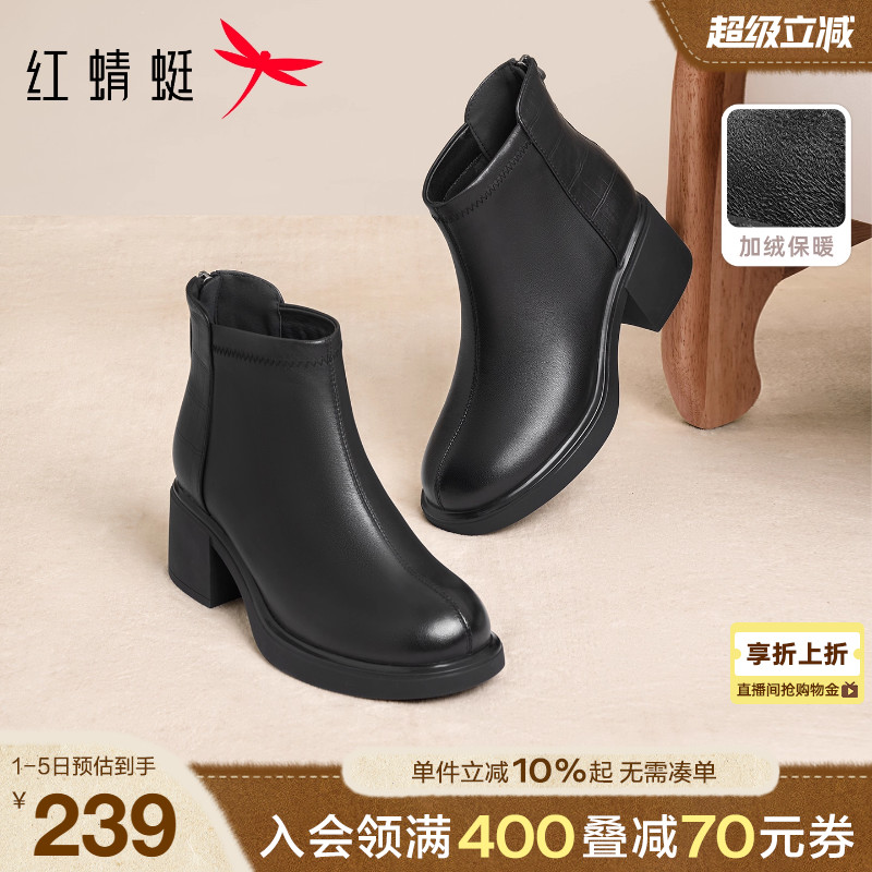 红蜻蜓羊皮粗跟皮鞋真皮妈妈靴