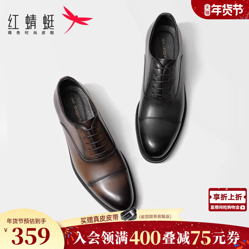 红蜻蜓男士正装皮鞋深棕色牛津德比鞋商务三接头男鞋结婚新郎鞋子,流行男鞋,正装皮鞋,淘宝优惠券,粉丝福利购,淘宝优惠卷