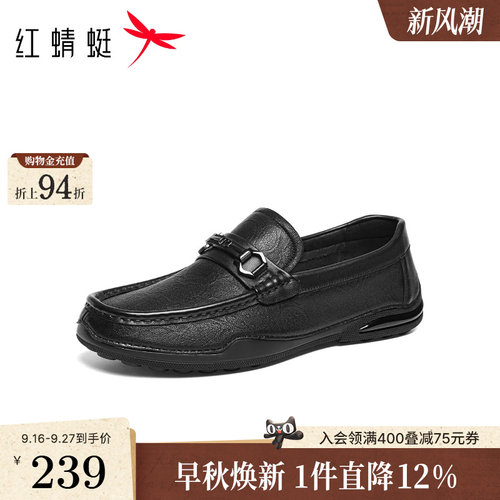 红蜻蜓乐福鞋2026春秋新款男鞋一脚蹬羊皮复古男士休闲皮鞋豆豆鞋