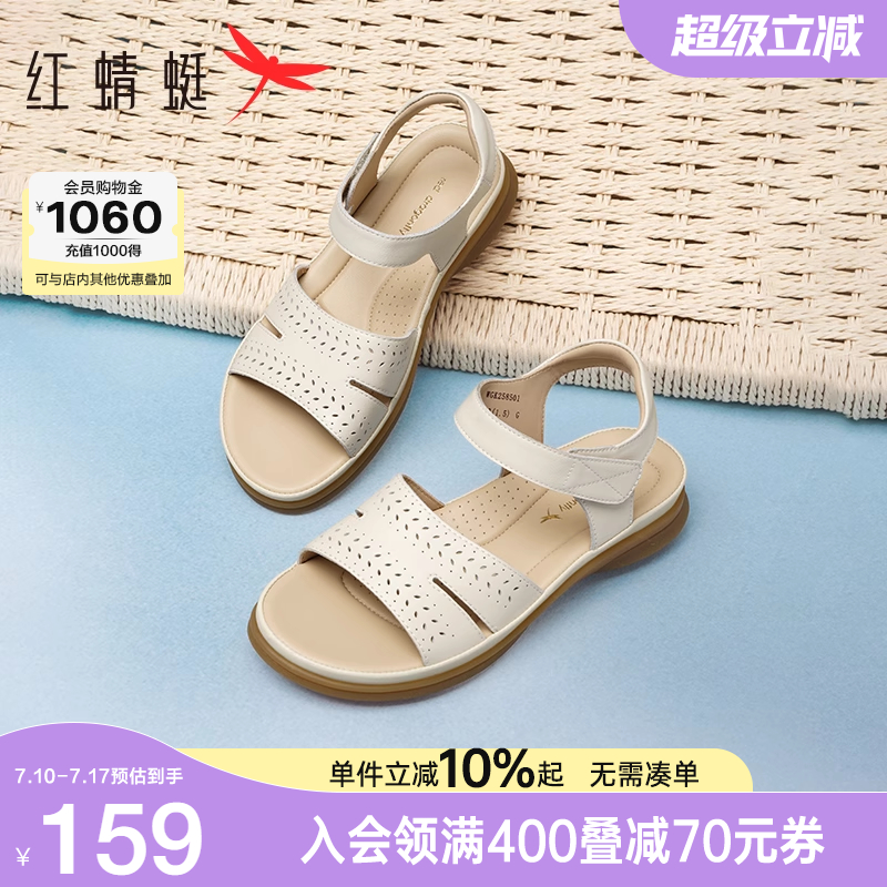 红蜻蜓妈妈凉鞋2025夏季新款女鞋舒适平底鞋子真皮软底中老年凉鞋