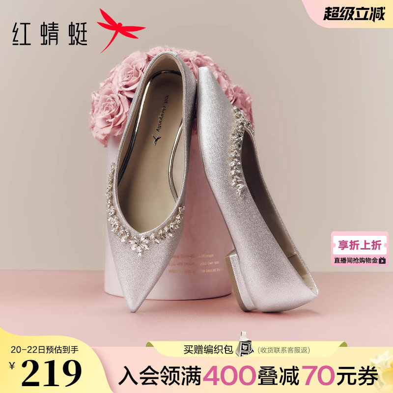 红蜻蜓香槟色婚鞋女2026春新款女鞋平底单鞋皮鞋绝美红色新娘鞋子