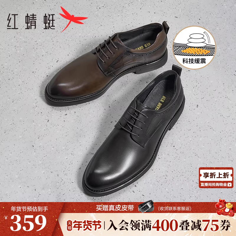 红蜻蜓皮鞋男款春秋年轻款男鞋商务正装皮鞋德比鞋高端结婚新郎鞋