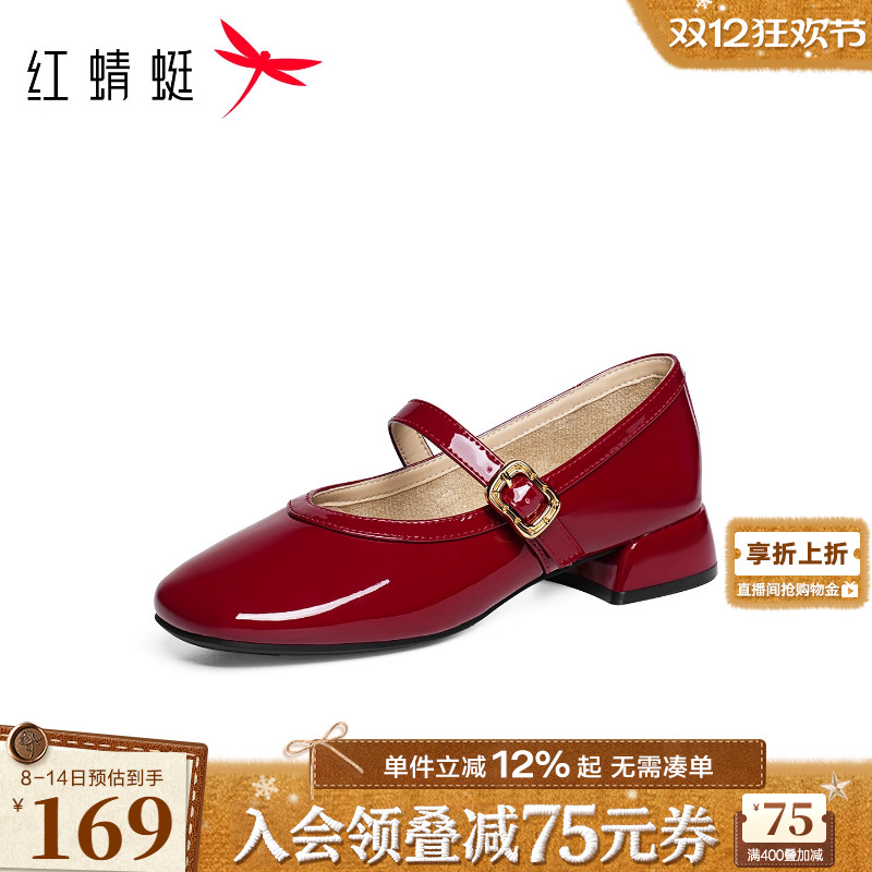 红蜻蜓红色玛丽珍鞋2025秋季新款女鞋法式粗跟单鞋婚鞋复古小皮鞋