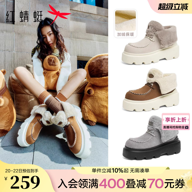 红蜻蜓卡皮巴拉baby同款雪地靴秋冬女鞋厚底加绒保暖棉鞋休闲女靴