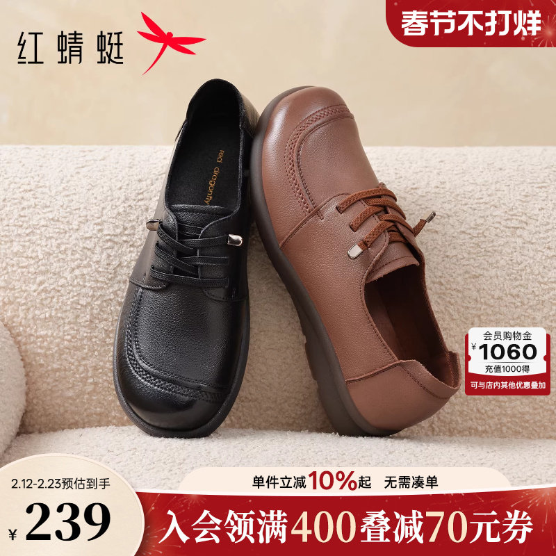 红蜻蜓妈妈皮鞋春季款女鞋中老年人鞋子不累脚真皮软底平底单鞋女