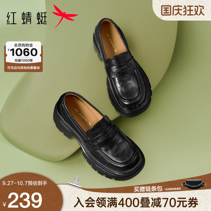 红蜻蜓厚底乐福鞋女2025秋季新款一脚蹬女鞋增高黑色单鞋复古皮鞋