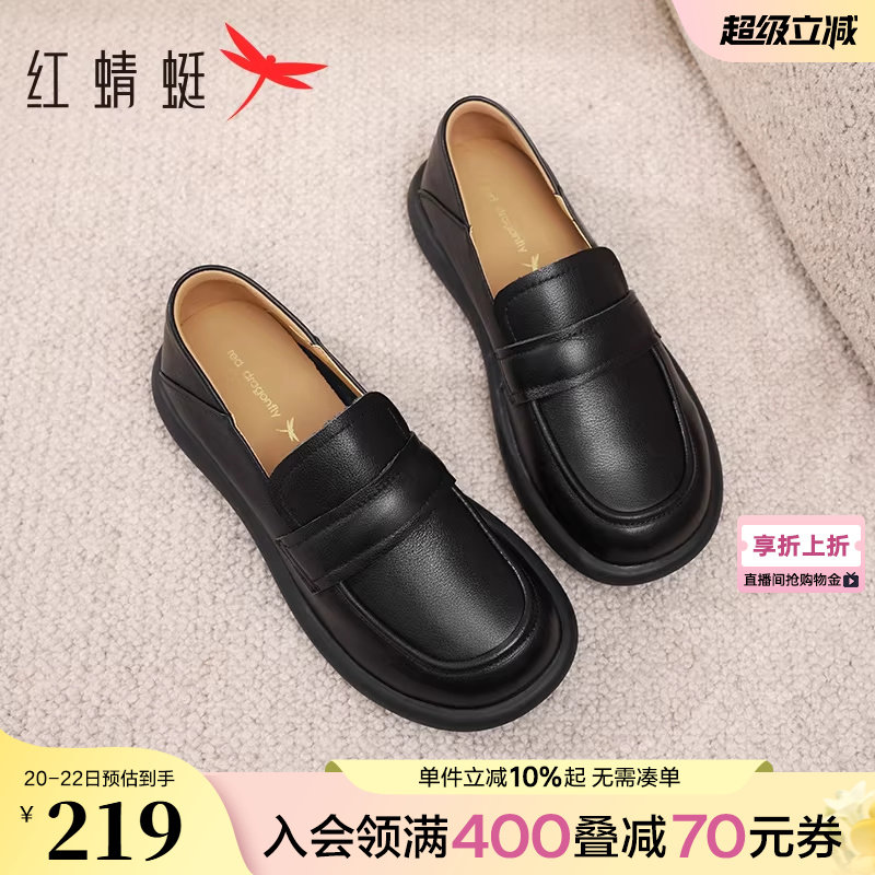 红蜻蜓皮鞋女款妈妈一脚蹬女鞋黑色单鞋不累脚软底真皮平底乐福鞋