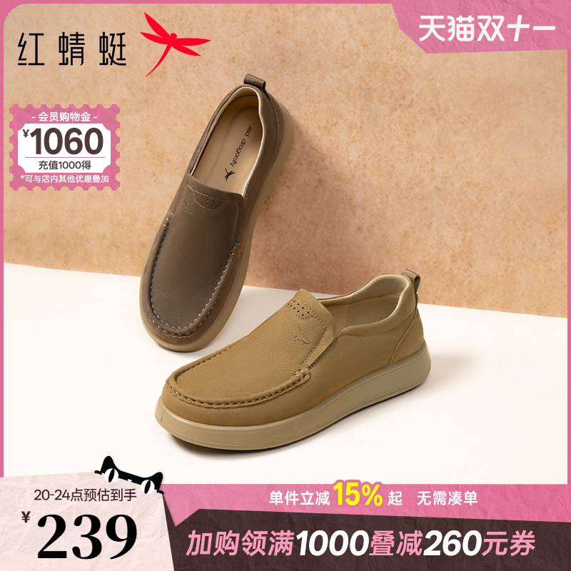 红蜻蜓休闲皮鞋男款2025秋季新款男鞋真皮一脚蹬勃肯鞋轻便工装鞋