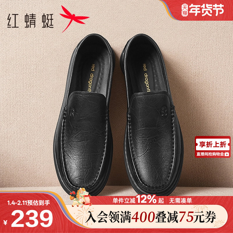 红蜻蜓男士皮鞋春季新款一脚蹬男鞋高端羊皮乐福鞋中老年爸爸鞋