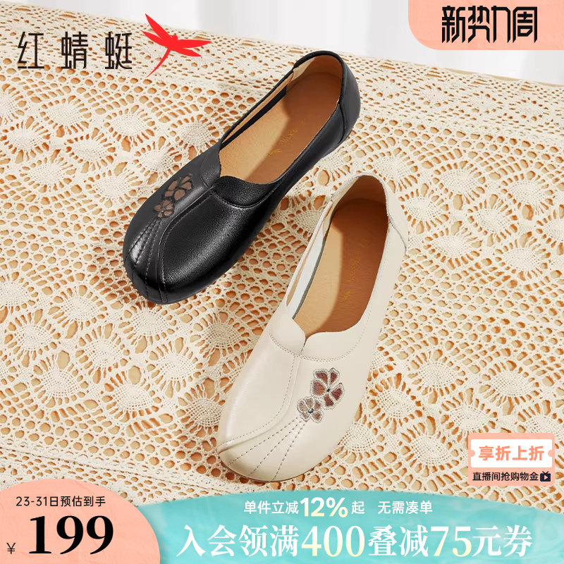 红蜻蜓妈妈鞋平底女鞋舒适老人皮鞋真皮软底单鞋不累脚中老年鞋子
