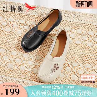 红蜻蜓妈妈鞋平底女鞋舒适老人皮鞋真皮软底单鞋不累脚中老年鞋子