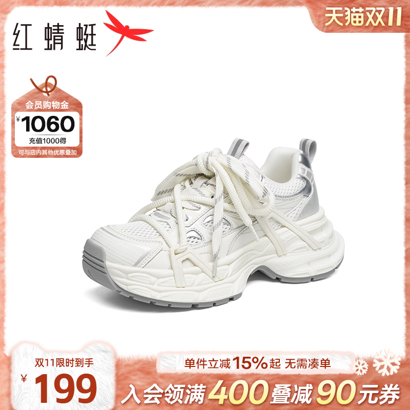 红蜻蜓老爹鞋2025秋季新款女鞋百搭厚底增高休闲运动鞋潮酷小个子