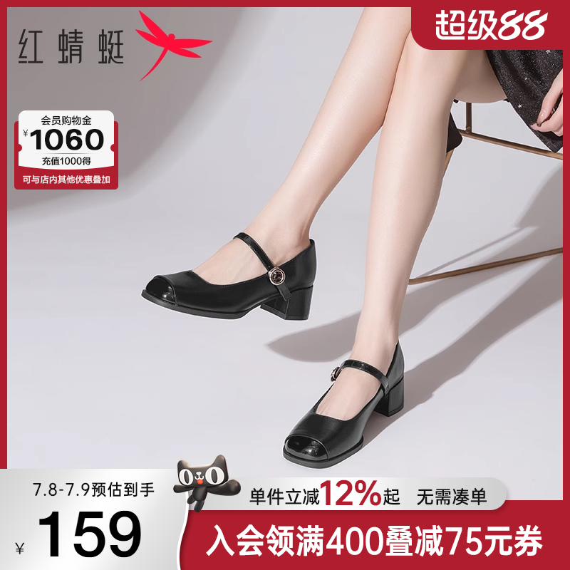 红蜻蜓玛丽珍鞋通勤时尚高跟鞋女士粗跟小皮鞋百搭黑色气质单鞋