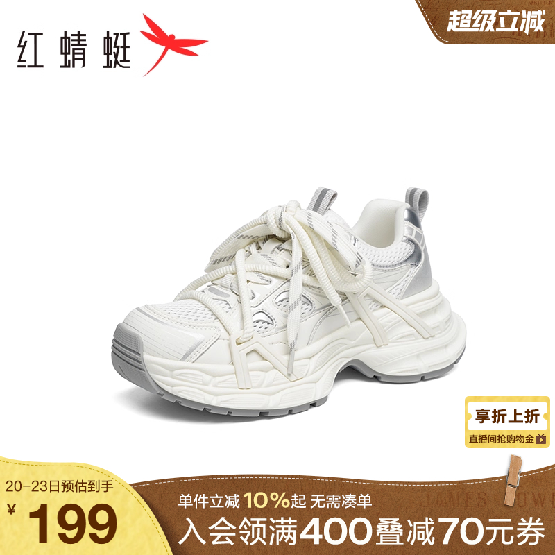 红蜻蜓老爹鞋2025秋季新款女鞋百搭厚底增高休闲运动鞋潮酷小个子