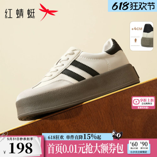 红蜻蜓复古风德训鞋撞色