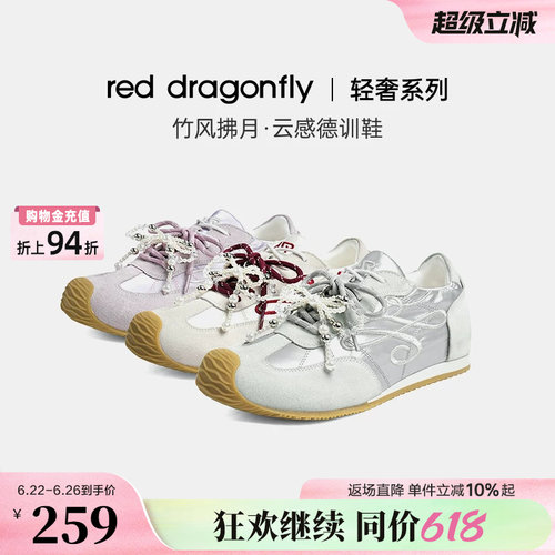 【轻奢系列】红蜻蜓竹风拂月歪头德训鞋秋季鞋子休闲运动阿甘女鞋