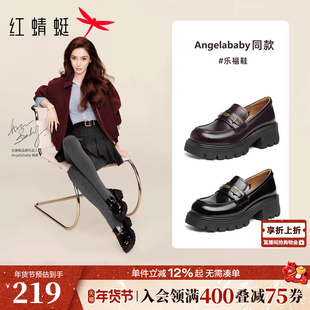 红蜻蜓Baby同款厚底乐福鞋女一脚蹬女鞋增高单鞋英伦风黑色小皮鞋