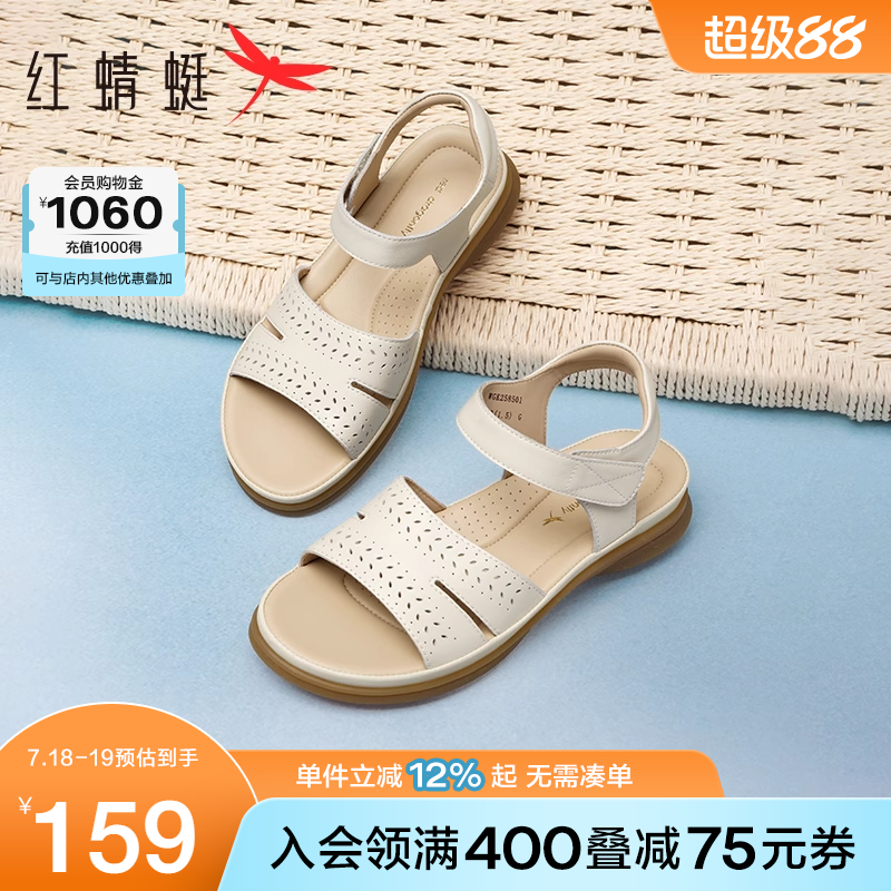 红蜻蜓妈妈凉鞋2025夏季新款女鞋舒适平底鞋子真皮软底中老年凉鞋