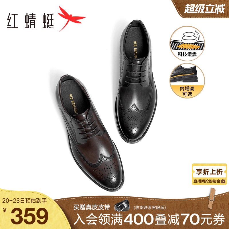红蜻蜓黑骑士皮鞋新款男鞋布洛克男士商务正装增高皮鞋结婚新郎鞋