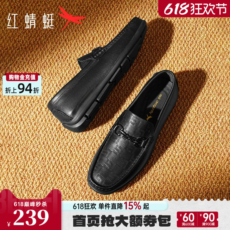 红蜻蜓男士皮鞋新款一脚蹬男鞋商务休闲豆豆乐福鞋软底真皮爸爸鞋