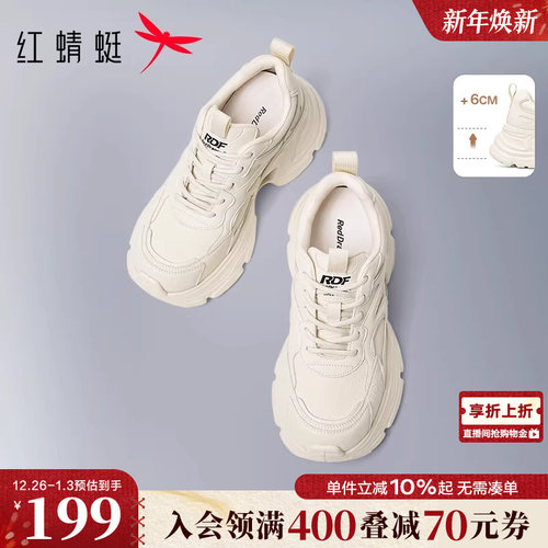 红蜻蜓老爹鞋女2025秋季新款女鞋厚底增高运动休闲鞋百搭潮酷女鞋