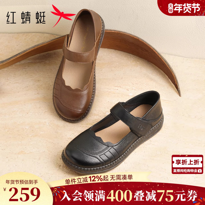 红蜻蜓妈妈单鞋2026春季新款女鞋真皮软底平底鞋子舒适中老年皮鞋,女鞋,浅口单鞋,淘宝优惠券,粉丝福利购,淘宝优惠卷