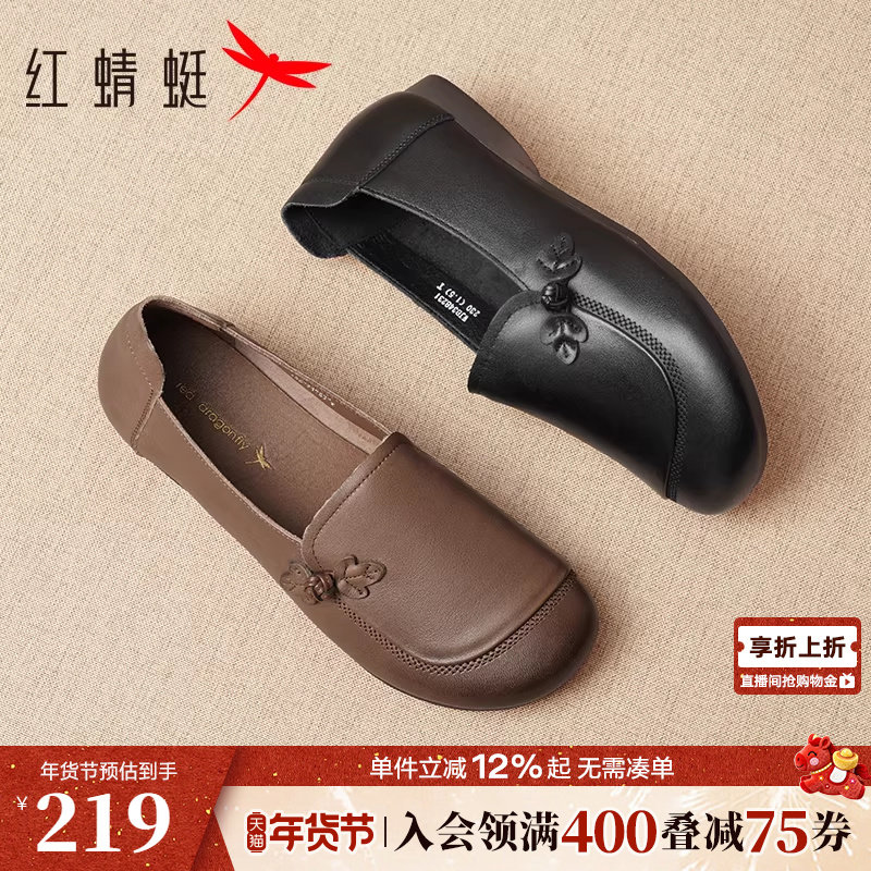 红蜻蜓妈妈鞋女鞋舒适平底单鞋中老年皮鞋女软底真皮老人奶奶鞋子