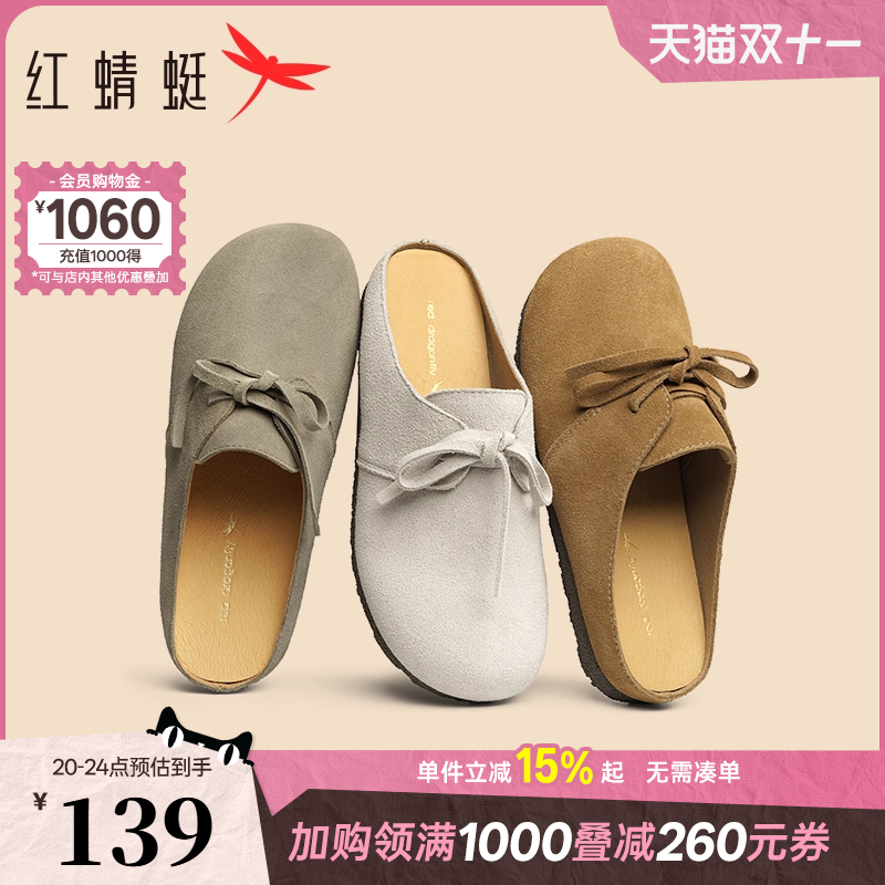 红蜻蜓平底休闲穆勒鞋拖鞋