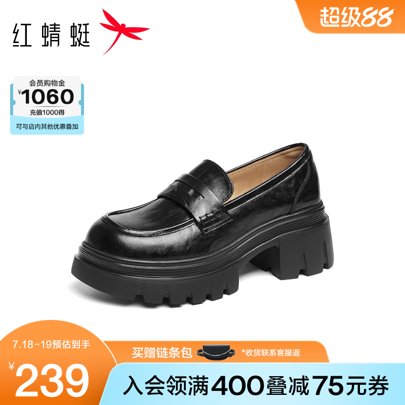 红蜻蜓乐福鞋女2025秋季新款女鞋厚底增高黑色单鞋复古一脚蹬皮鞋