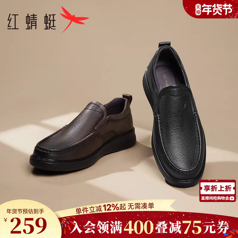 红蜻蜓休闲皮鞋男款秋季新款一脚蹬男鞋羊皮软底舒适中老年爸爸鞋,流行男鞋,休闲皮鞋,淘宝优惠券,粉丝福利购,淘宝优惠卷