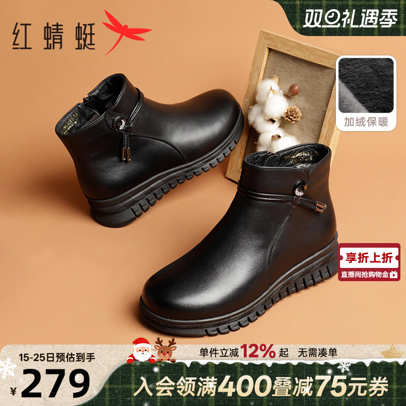 妈妈中老年棉鞋棉靴红蜻蜓